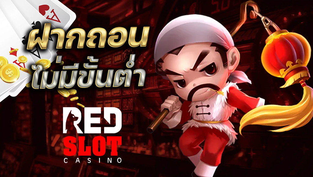 redslot Deposit and withdrawal, no minimum